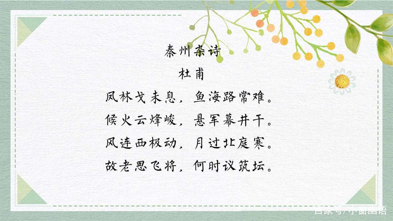 古代文化常识06：今人学诗的头等难题——“平仄”_百科TA说