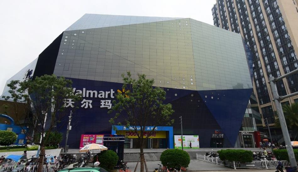  p>沃尔玛百货有限公司,即沃尔玛公司 i>(walmart inc.