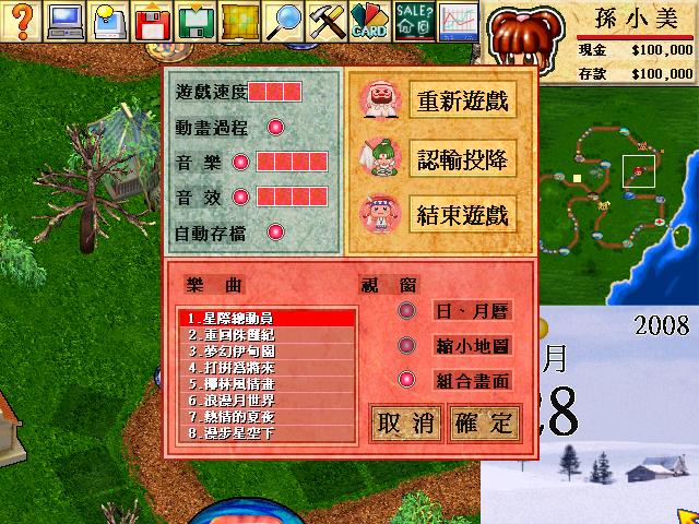 大富翁4