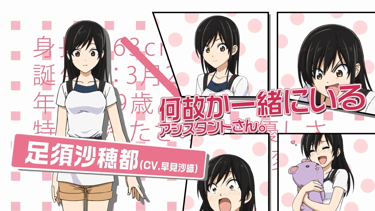  p>足须沙穗都,漫画《 a target="_blank" href="/item/漫画家与助手