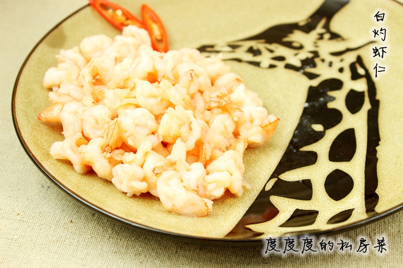 白灼虾仁