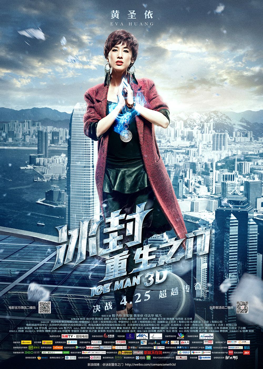 冰封:重生之门