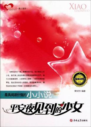 黄小兰小说 全网资源
