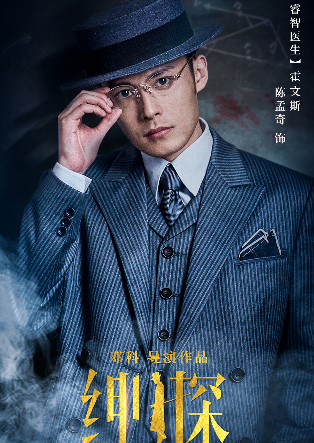 陈孟奇