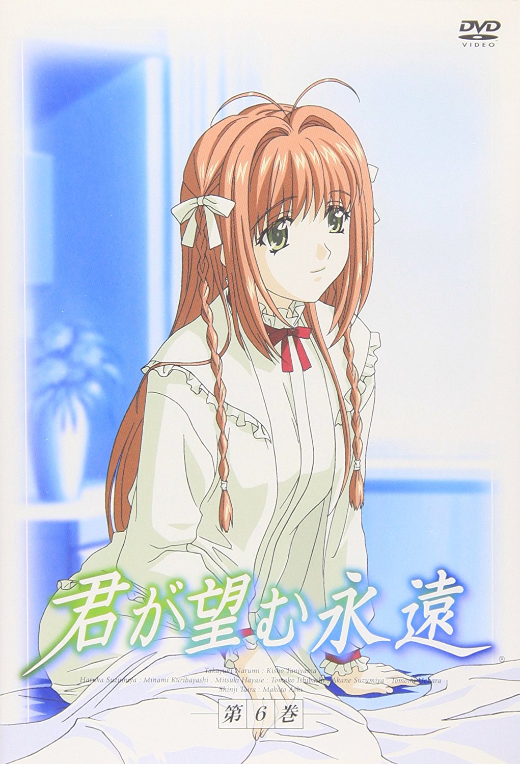 你所期望的永远