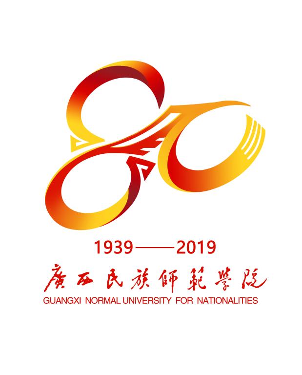 广西民族师范学院