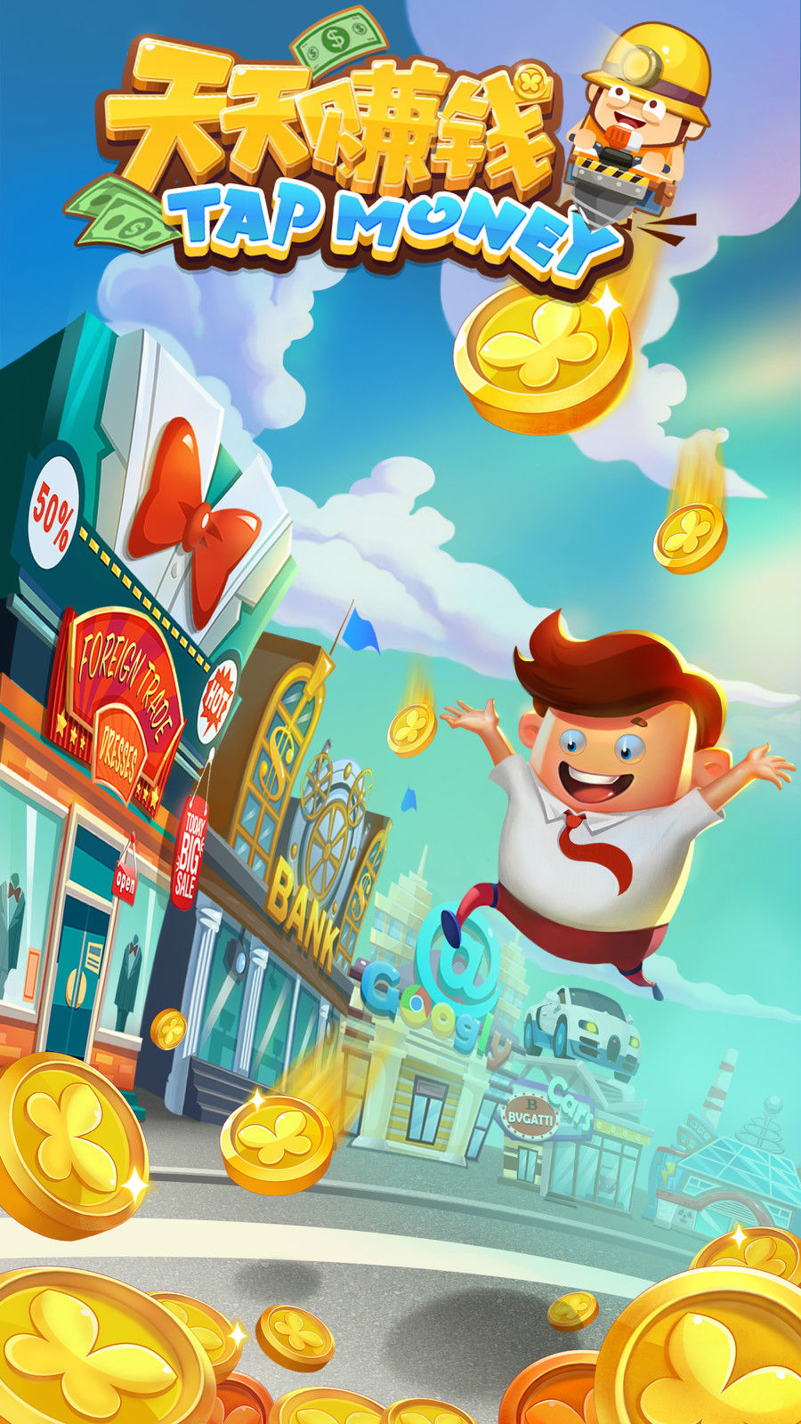 这款史上最爽快的赚钱游戏已经正式上线与