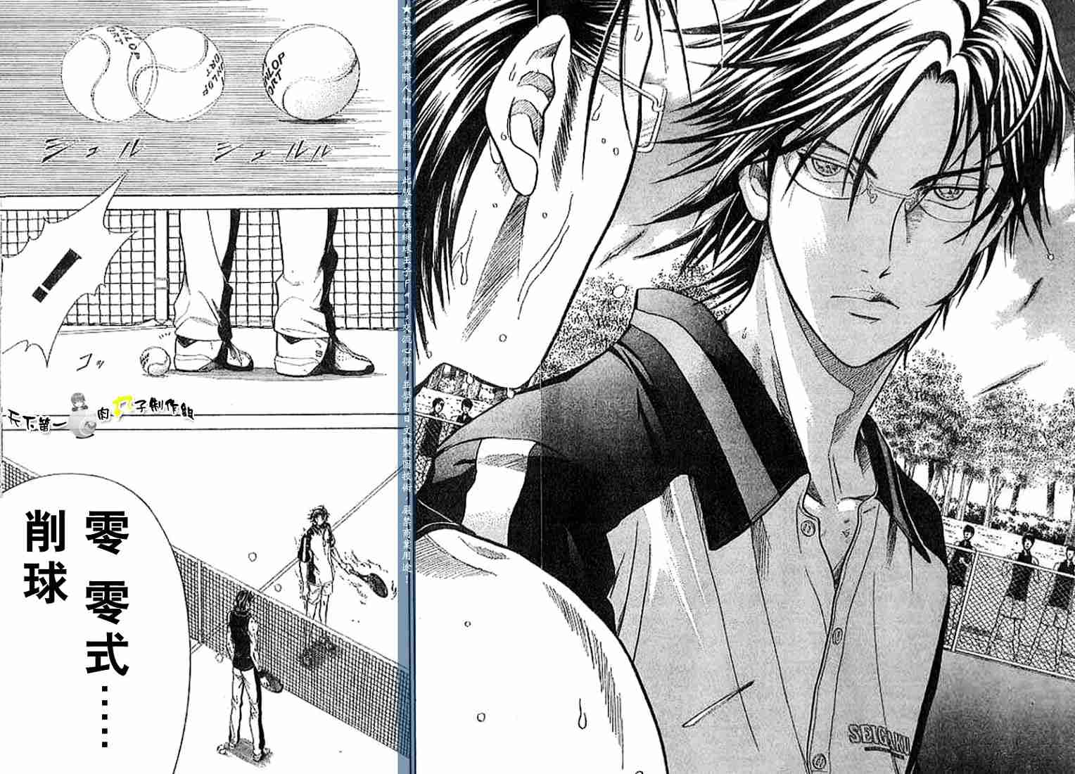  p>《网球王子》是日本漫画家 a target="_blank" href="/item/许斐刚