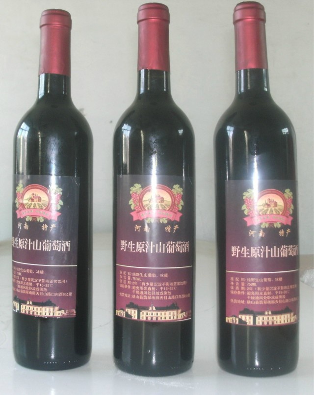 野生山葡萄酒