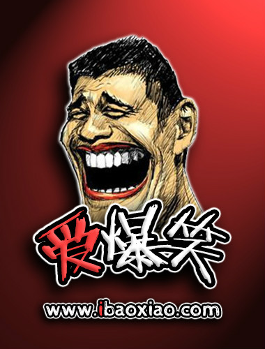  p data-id="gn2v7gzlpe">爱爆笑是全网最新搞笑网站;爱爆笑每日提供