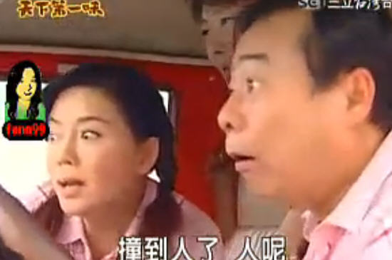 天下第一味
