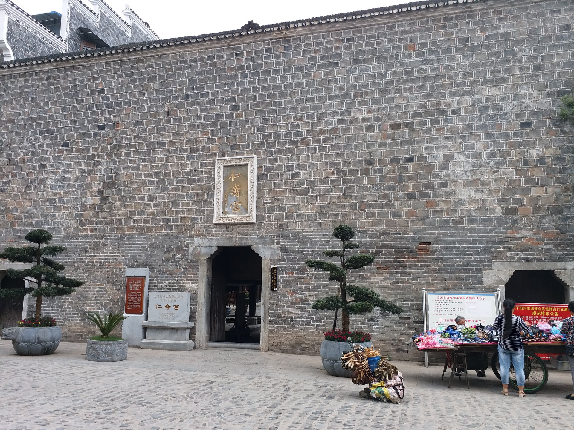 旧州仁寿宫