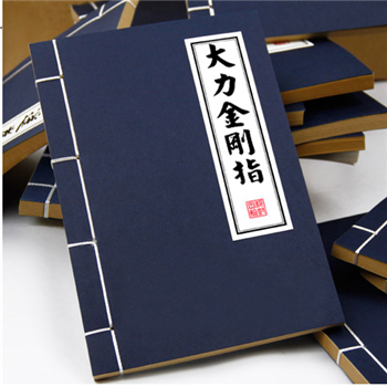 金刚指