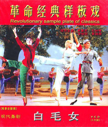 白毛女（1972年中国芭蕾舞电影）_百度百科