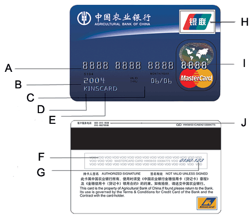  p> a target="_blank" href="/item/金穗信用卡/7771829" data-lemma