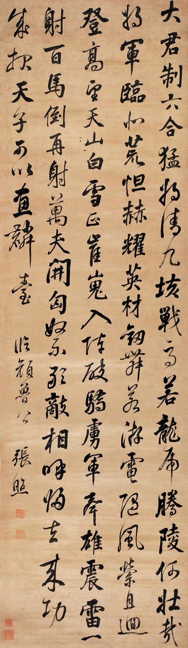  p data-id="gnbtaofsuu">张照(1691年-1745年)