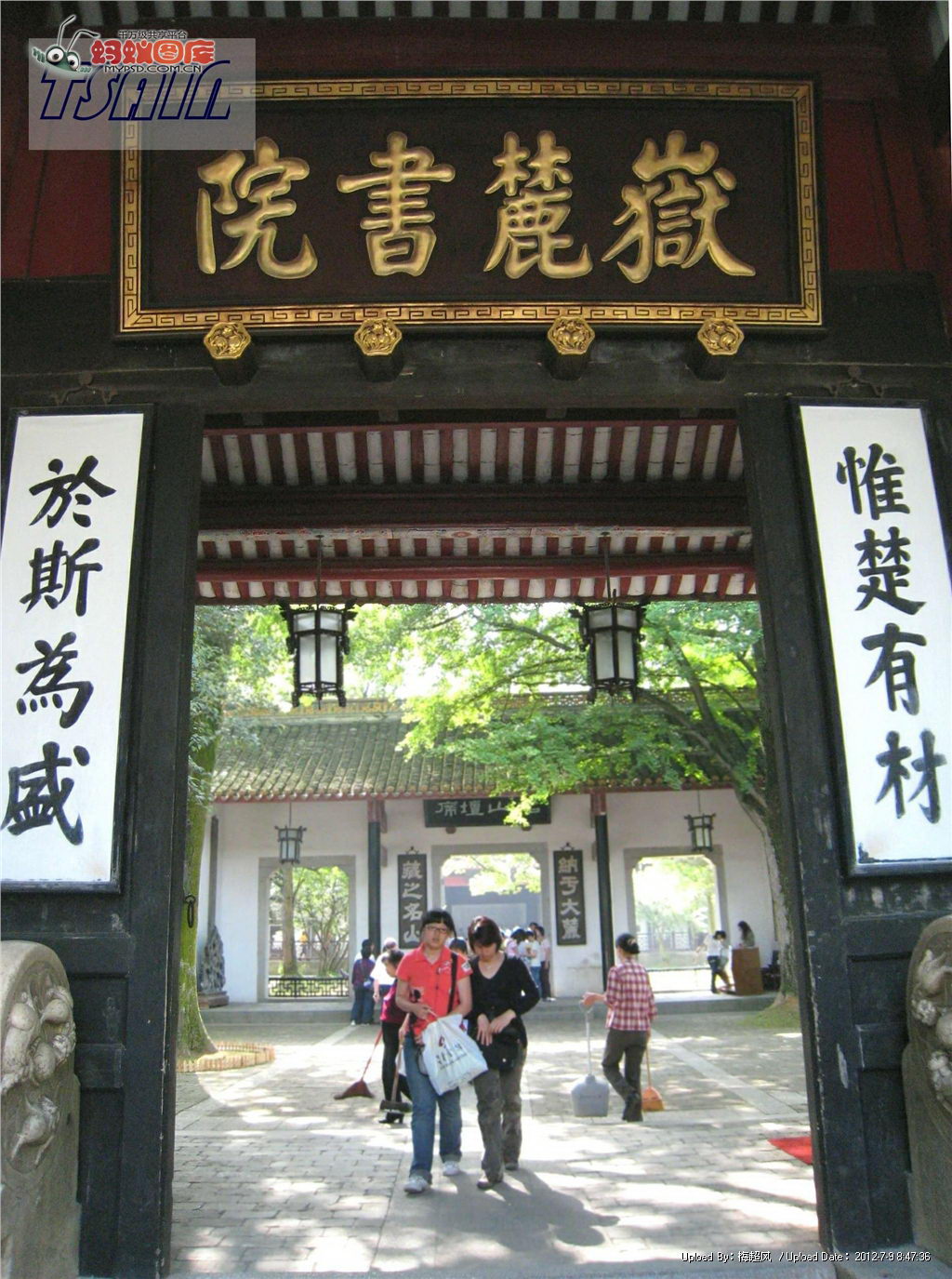 湖南大学岳麓学院