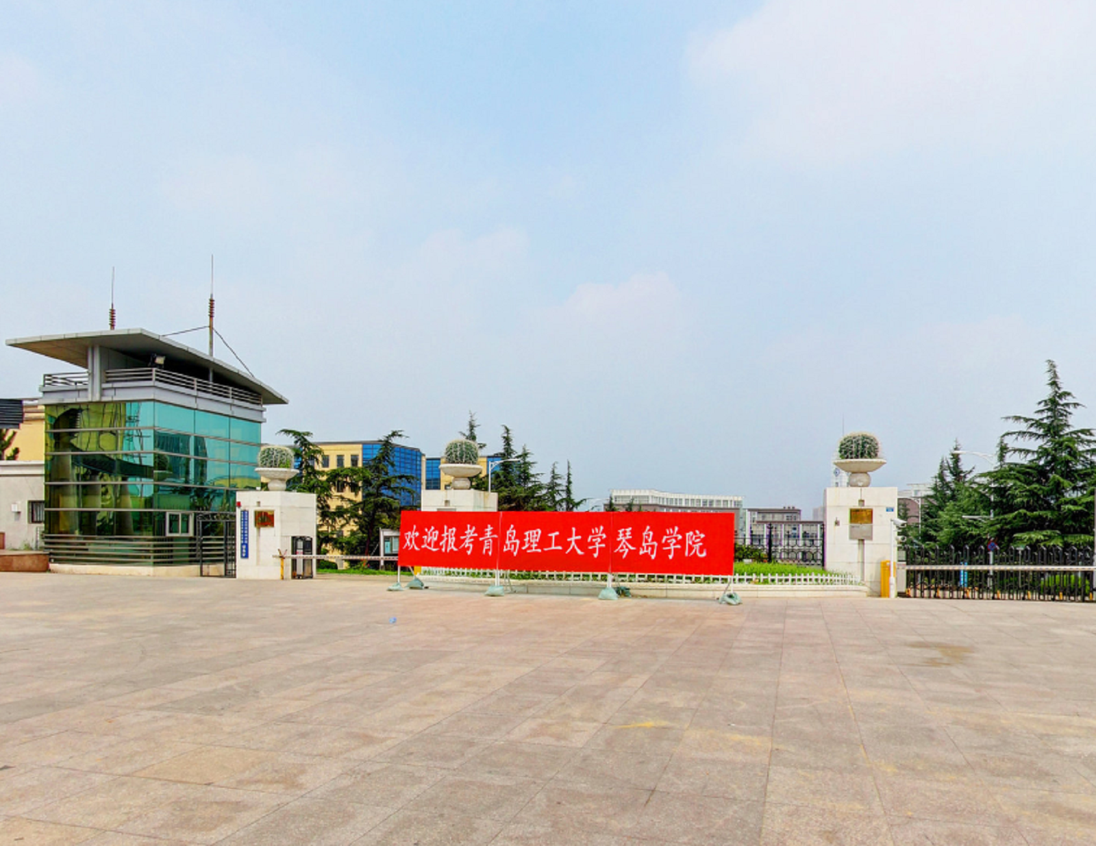 青岛理工大学琴岛学院