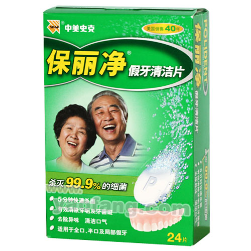 中美天津史克制药有限公司