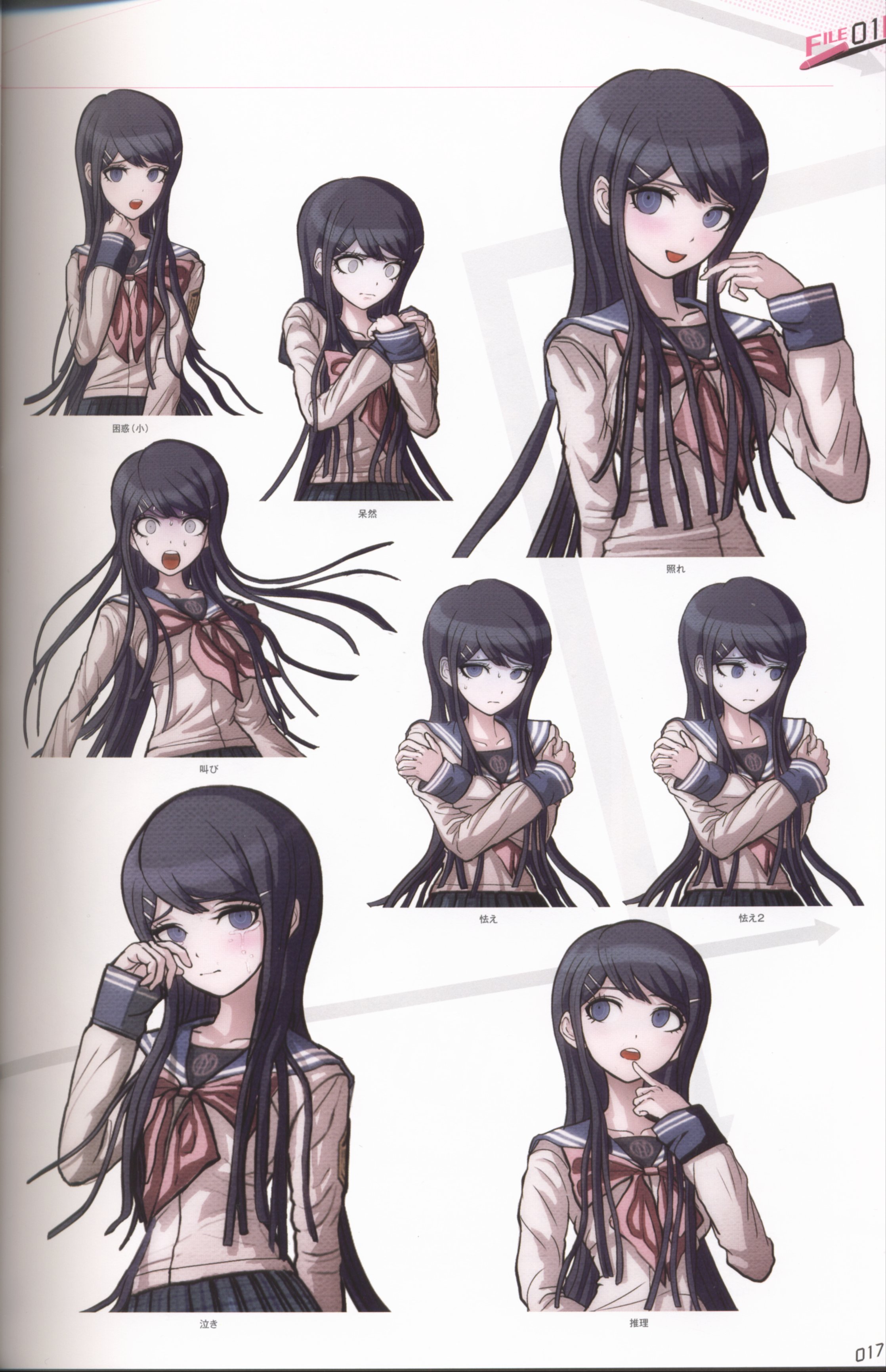 舞园沙耶香