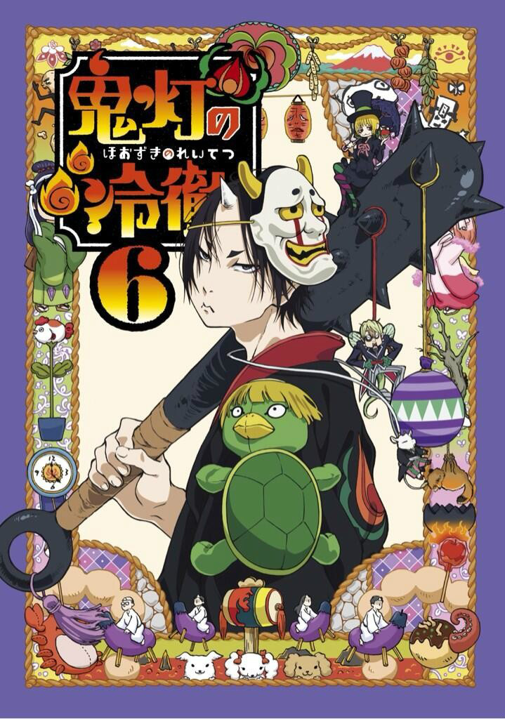 鬼灯的冷彻第二季