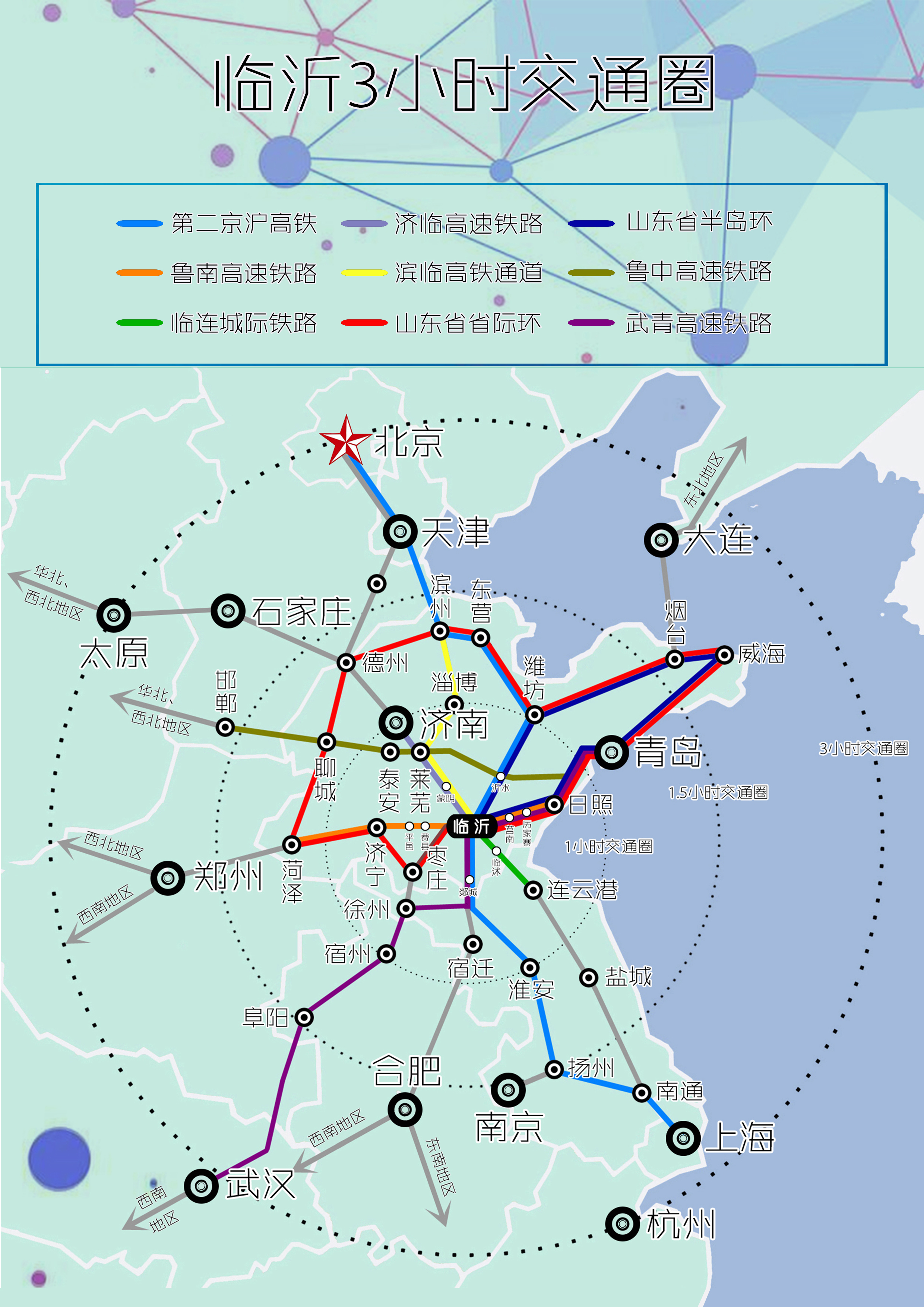 临沂市