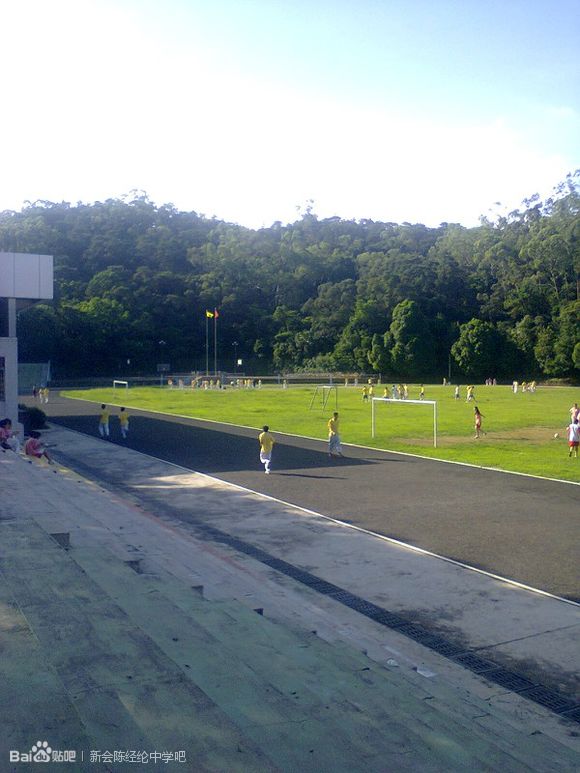 江门陈经纶中学