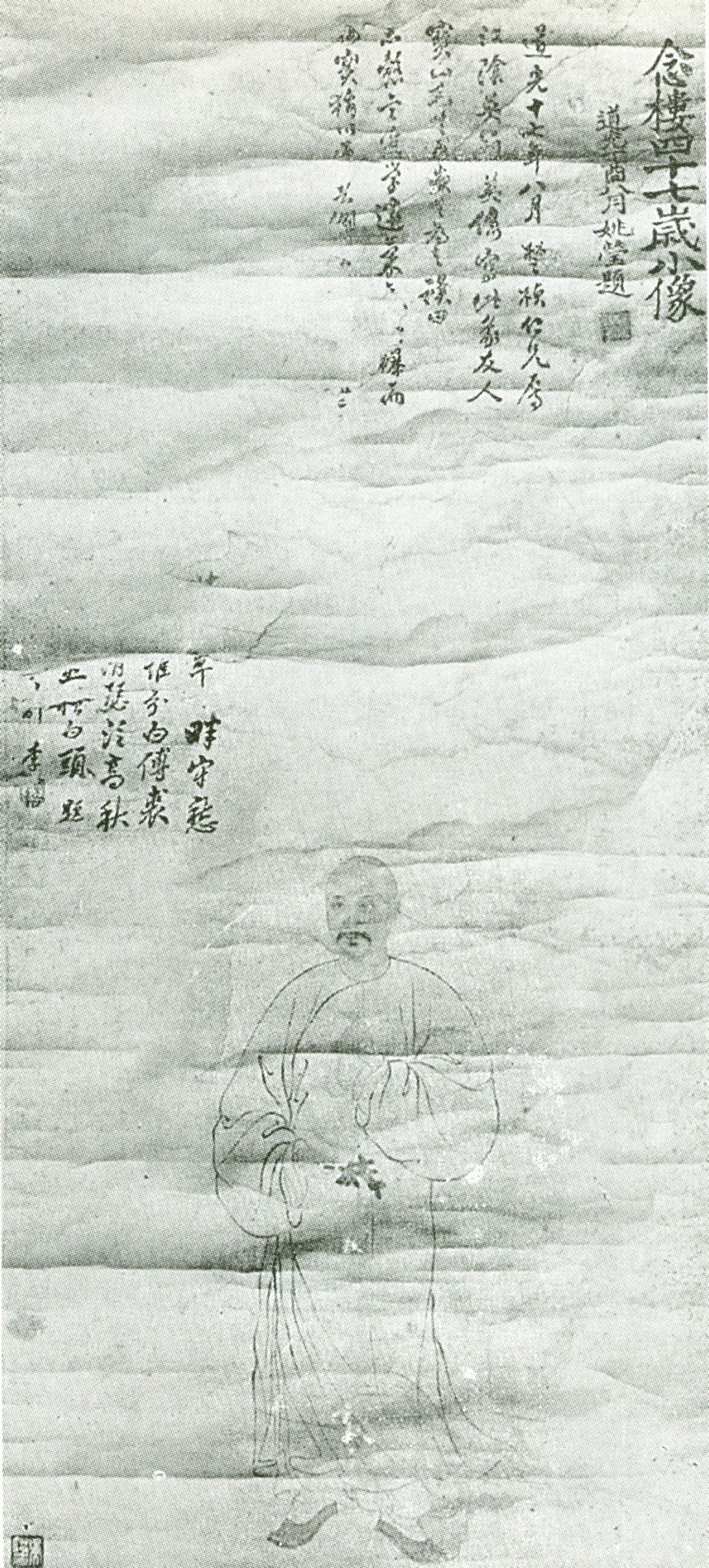 字楚桢,号念楼, a target="_blank" href="/item/宝应">宝应 /a>人