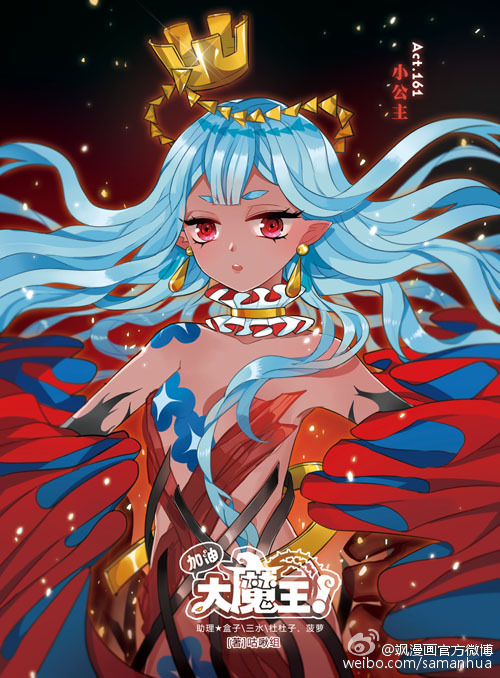 加油大魔王