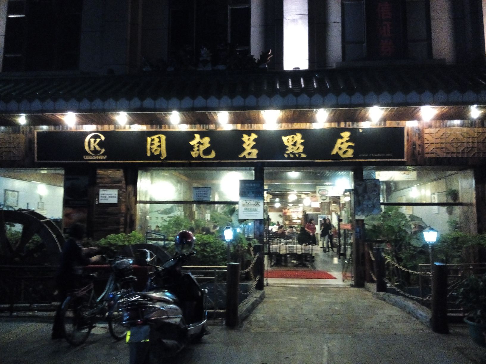 周记茗点居(黄岐宏威店)