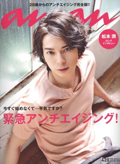 松本润