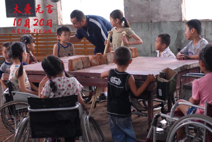 大爱无言