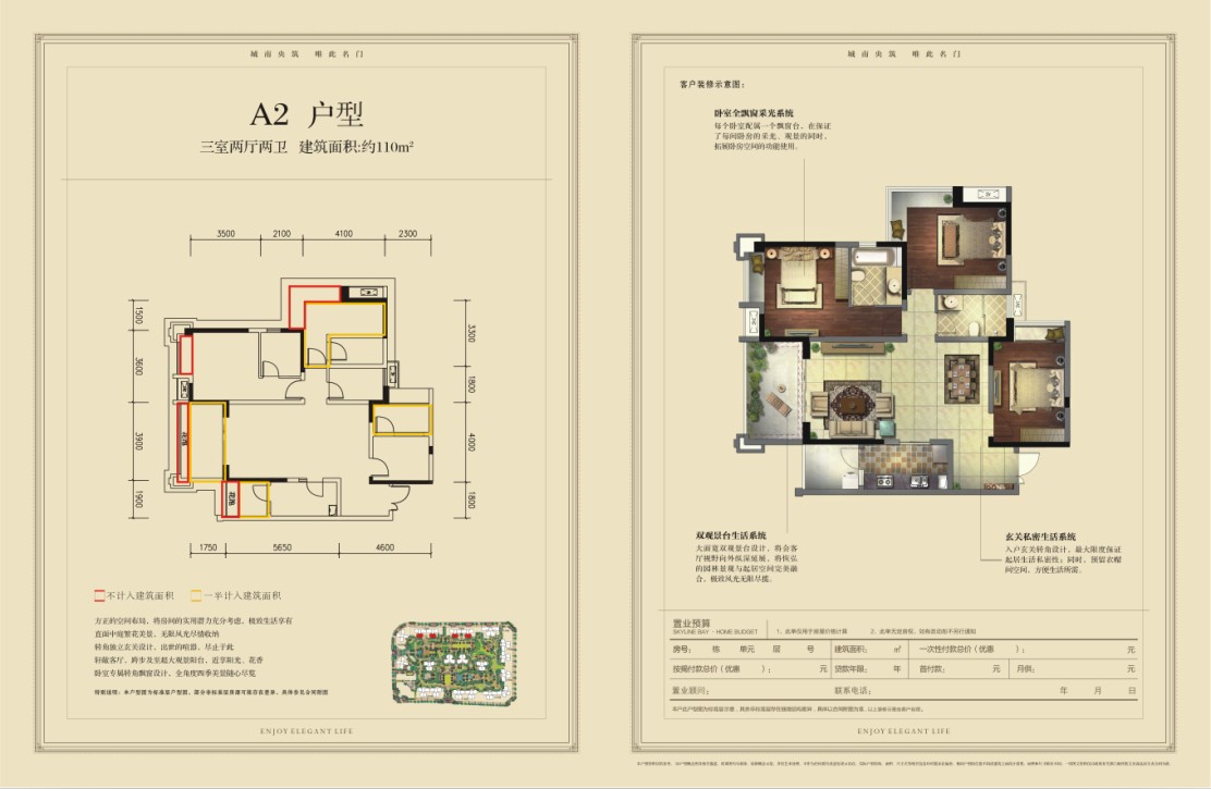 中建·桐梓林壹号