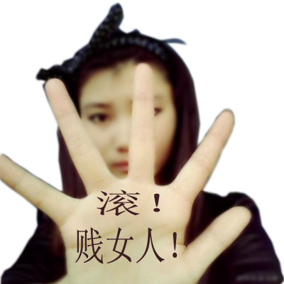 女人要钱不要命