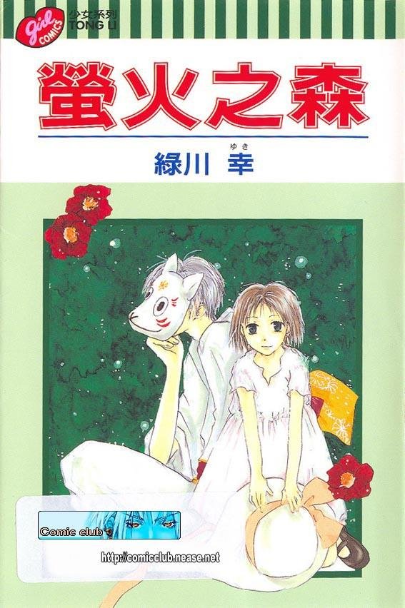 へ)是绿川幸编著的 a href="#" data-lemmaid="178351">漫画 /a>作品