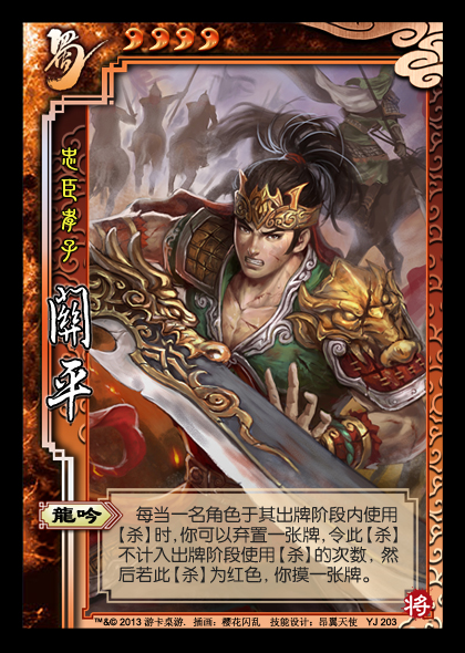 《 a target="_blank" href="/item/三国杀/10981" data-lemmaid="