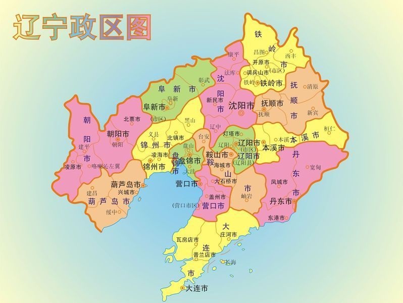 是东北地区的三个省级行政区