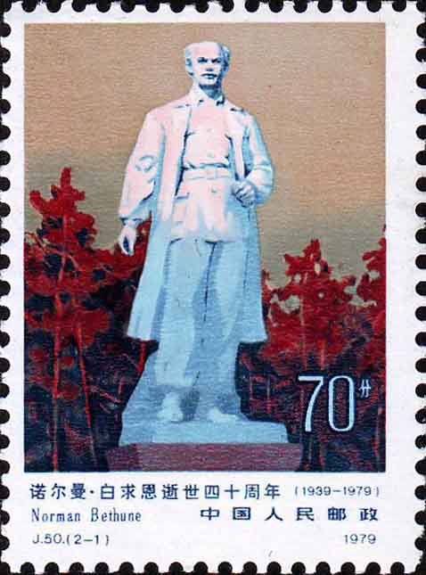 诺尔曼·白求恩逝世四十周年