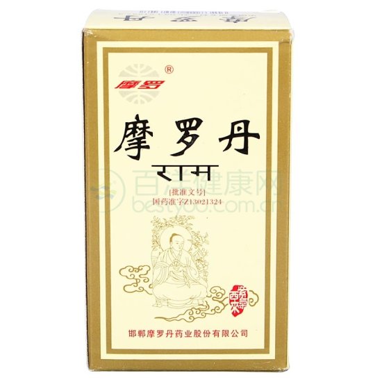 邯郸摩罗丹药业股份有限公司