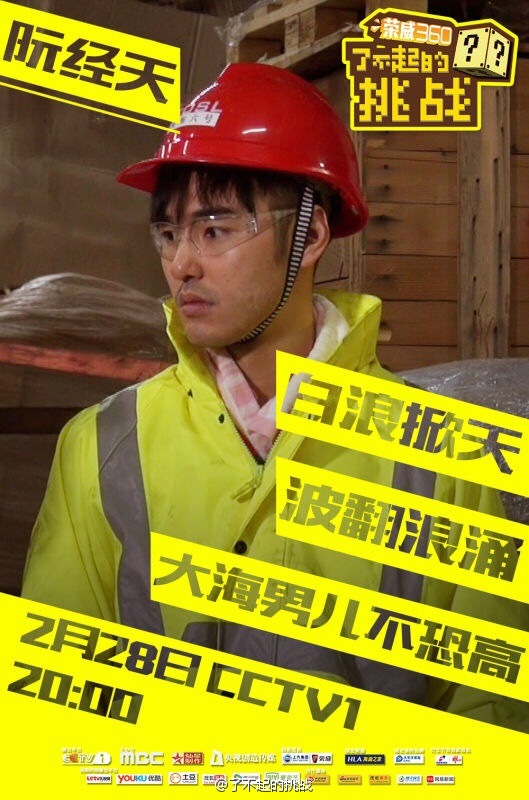  p>《了不起的挑战》是由央视引进韩国mbc电视台综艺节目《 a href="