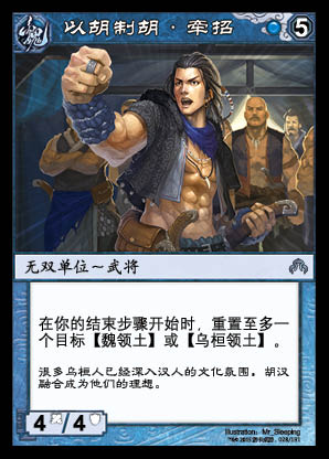  p>牵招,三国杀集换式卡牌游戏《 a href="#" data-lemmaid="16185772