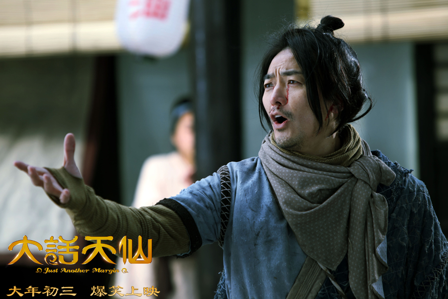  p data-id="gnz014pqe7">《大话天仙》影片由香港导演 a target="