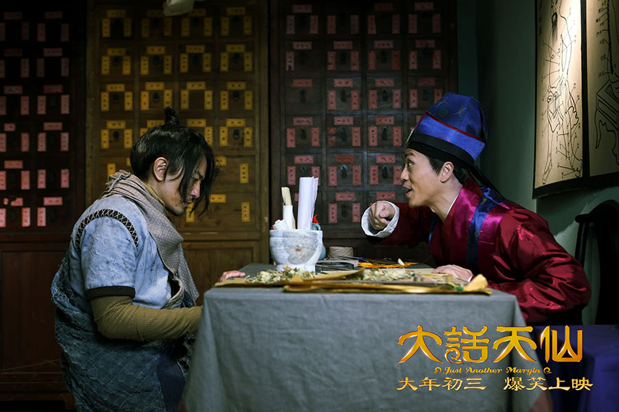  p data-id="gnz014pqe7">《大话天仙》影片由香港导演 a target="