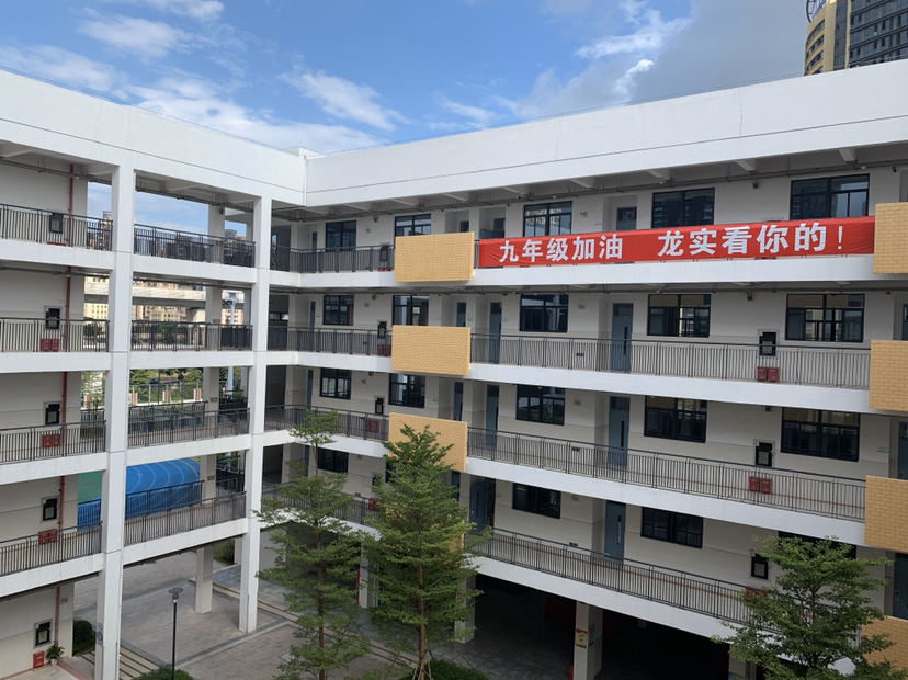 深圳市龙华区实验学校