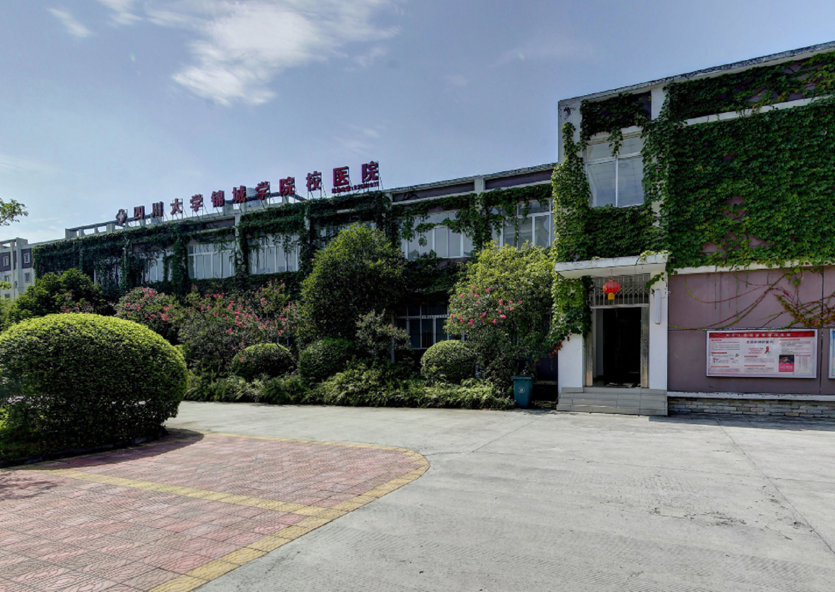 四川大学锦城学院