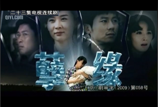  p>《孽缘》是由云南电视台, a target="_blank" href="/item/海润