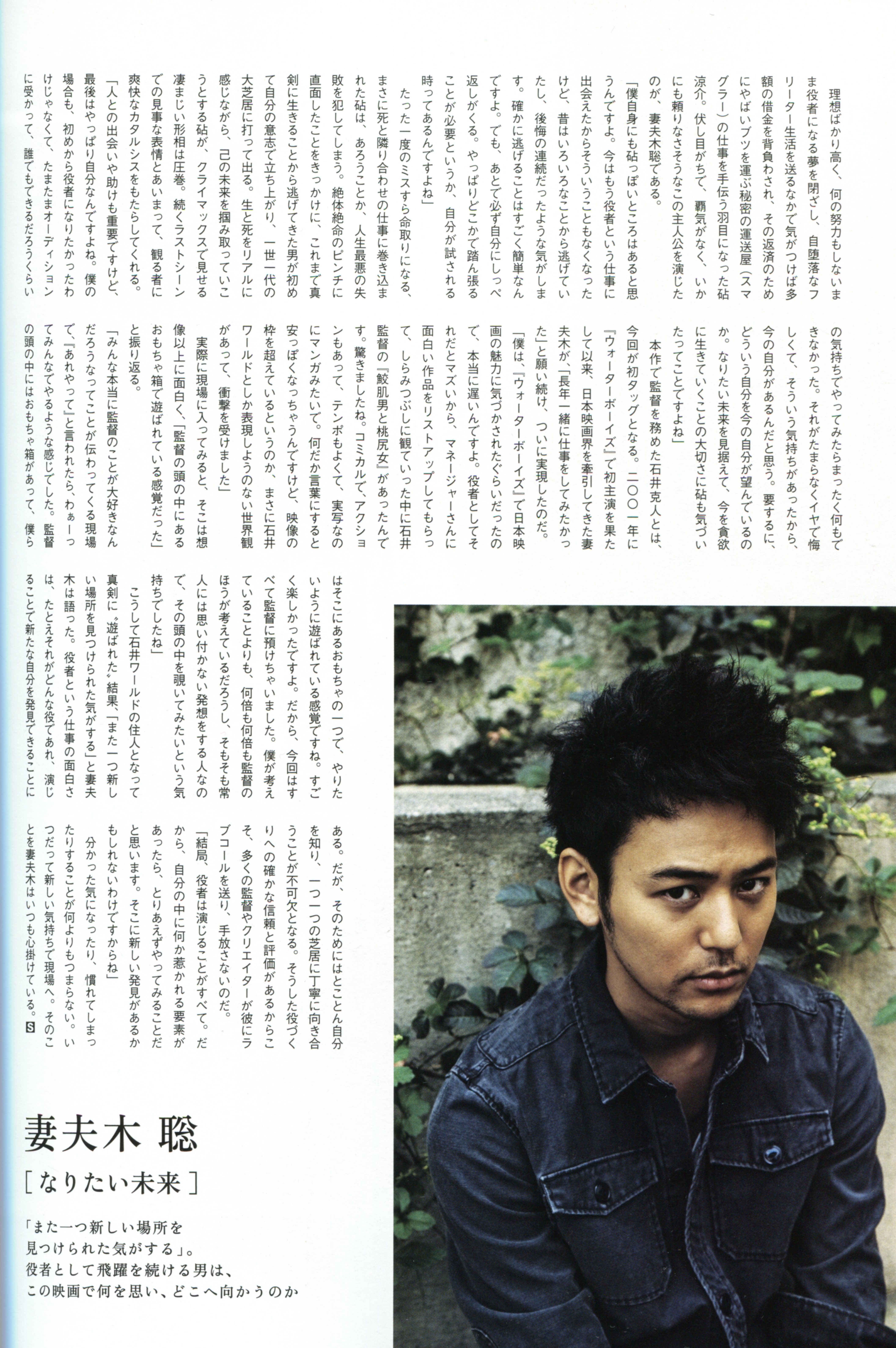 masanobu ando