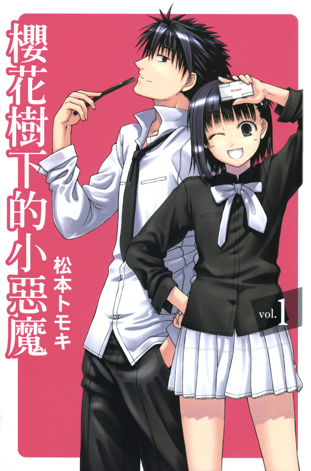 恶魔恋爱漫画