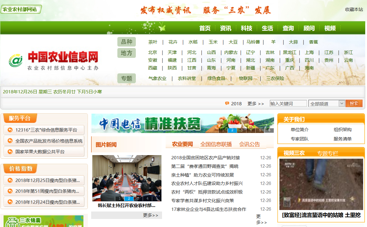  p>中国农业信息网是 a href="#" data-lemmaid="3565673">中华人民