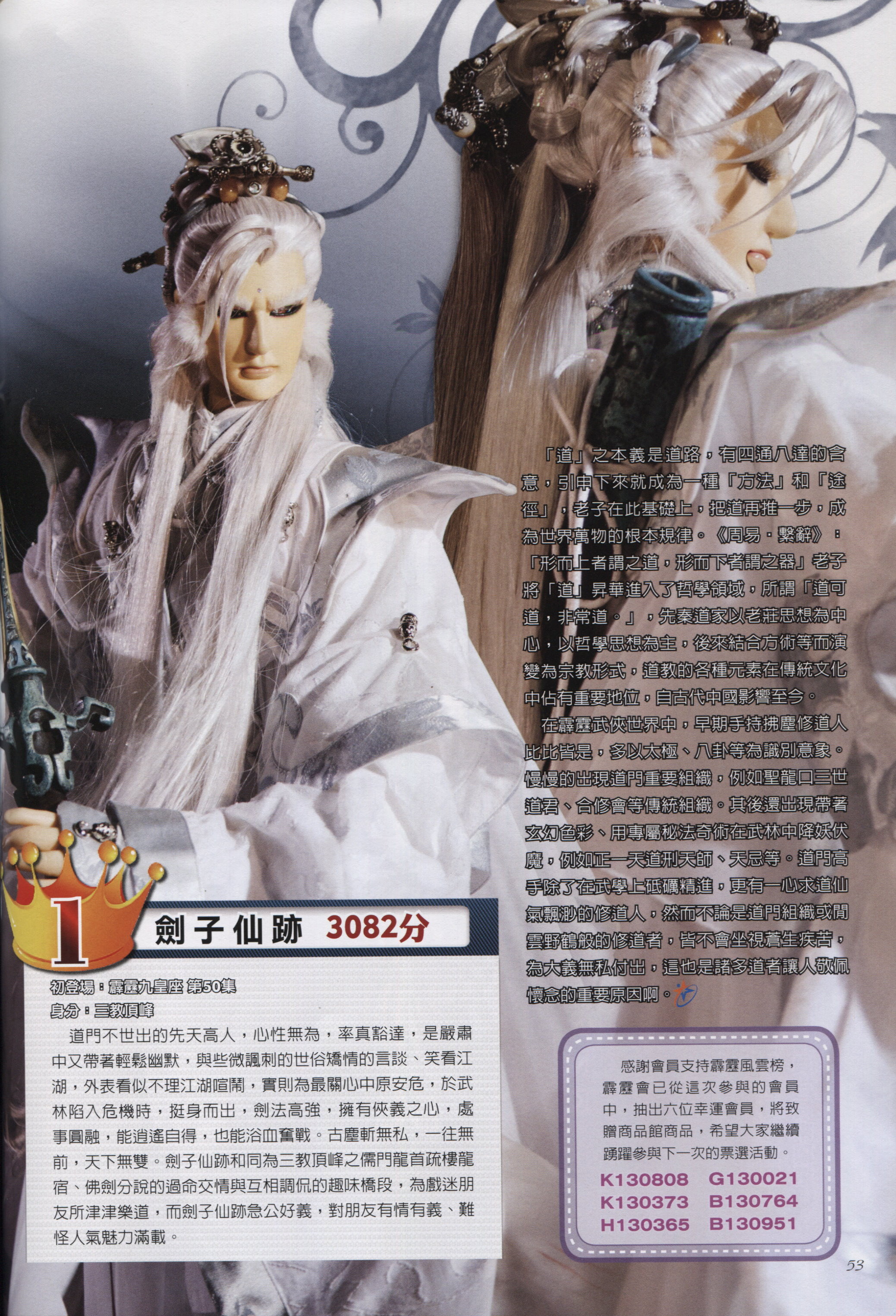 data-id="go4b57cvax"> a target="_blank" href="/item/霹雳布袋戏